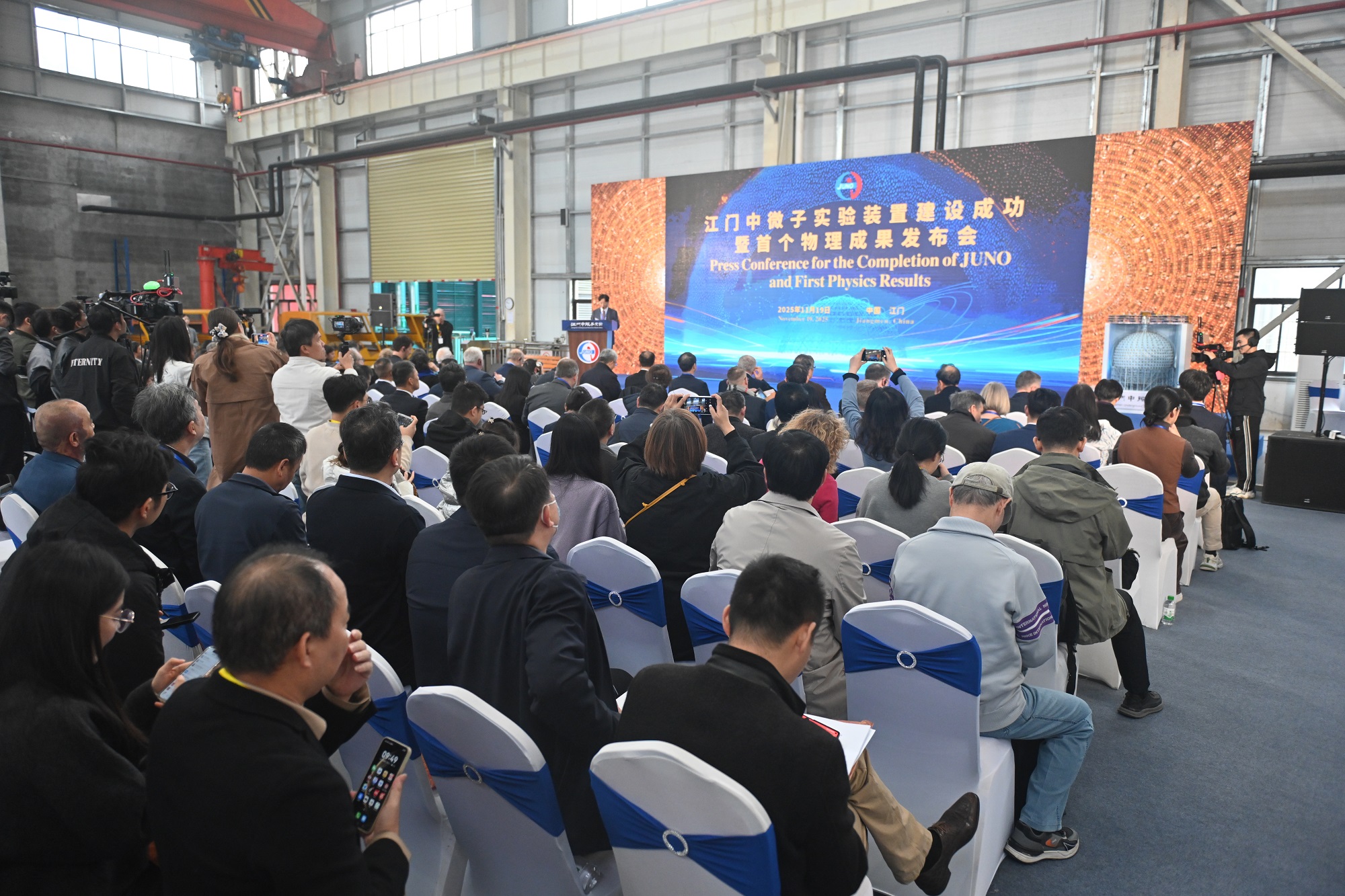 江門中微子實驗首個物理成果在建成兩個月后發布